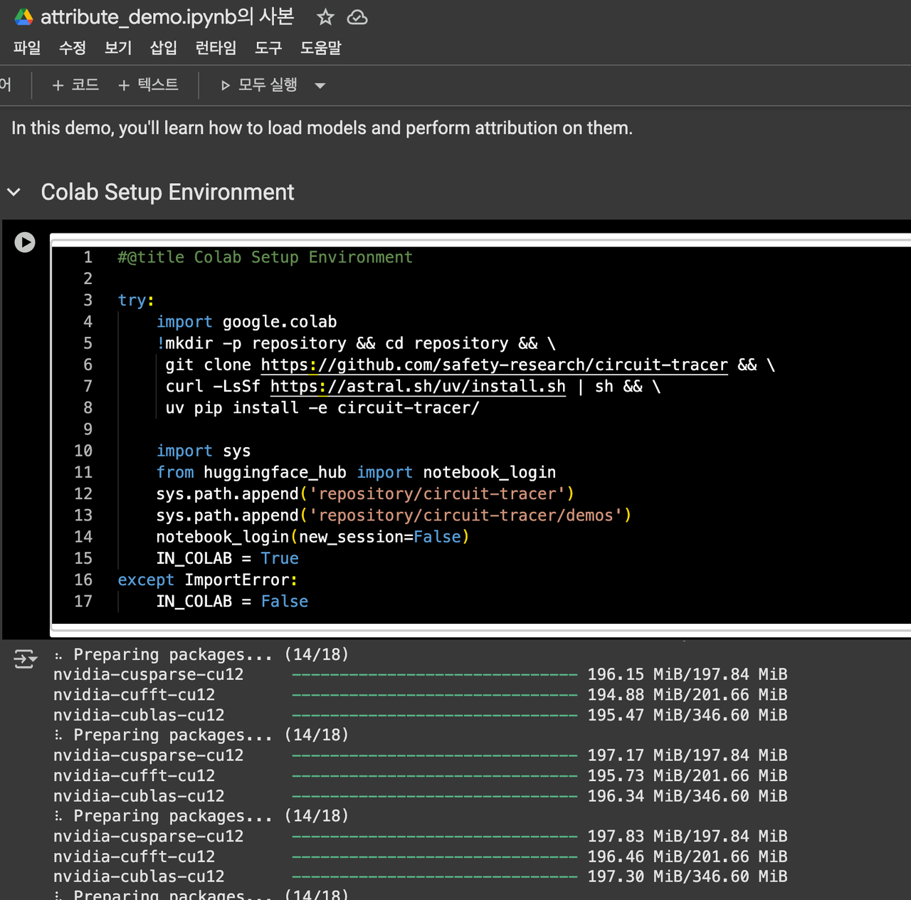 LLM 내부 원리 해부: Circuit Tracing 개념과 Google Colab 실습 가이드 – 프롬프트 엔지니어링까지 완전정복 image 1