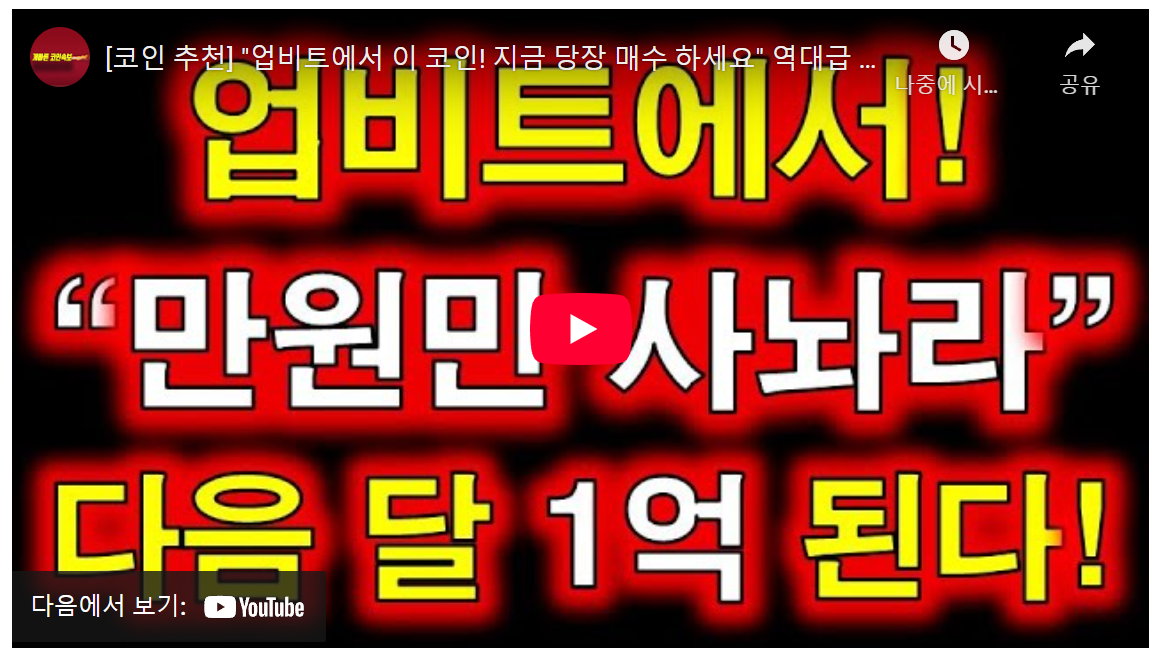 "업비트 불장에서 200%~500% 폭등 코인을 찾는 세력선 매매법: 알파쿼크 사례 분석 및 투자 비법" image 1