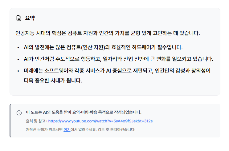 틸노트 메인 페이지 알고리즘 및 AI 콘텐츠 정책 변화 안내 image 1