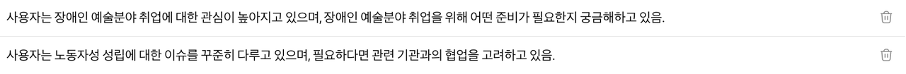 ChatGPT 메모리 관리와 대화 오류 해결법 완벽 가이드 image 4