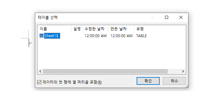 워드 '메일 머지'로 나만의 문제지 만들기 (초보자 튜토리얼) image 8