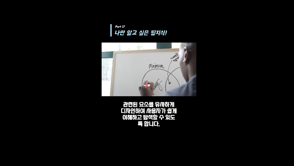 UX 디자인 수준 100% UP, 4가지 심리학 원칙 image 1