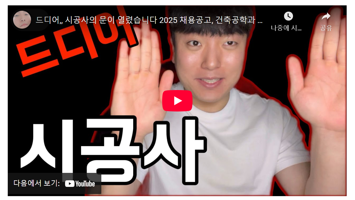 금호건설과 현대건설 2025년 채용 공고 상세 분석 image 1