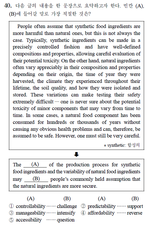 [달의이성] 2025학년도 대학수학능력시험 문제지 영어 분석 image 48