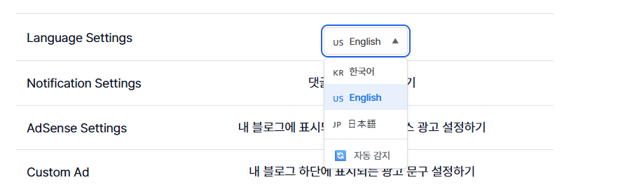 틸노트 다국어 버전 및 언어 설정 image 1