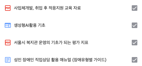 NotebookLM 심층 활용 전략: 단순 정보 처리를 넘어 나만의 지식 엔진으로! image 14