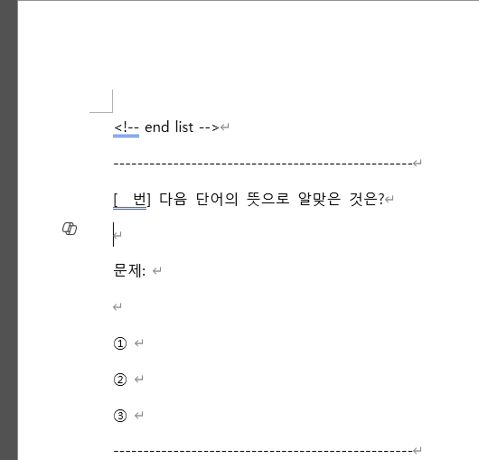 워드 '메일 머지'로 나만의 문제지 만들기 (초보자 튜토리얼) image 14