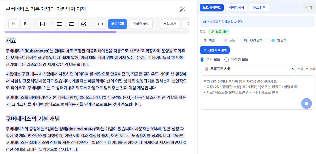 틸노트 2.0 사용법 - 지식 노트 만들기와 추가하기 image 1