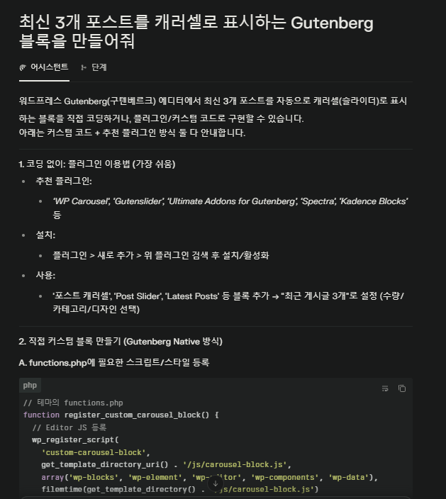 Comet Browser 창의적 활용법 image 11