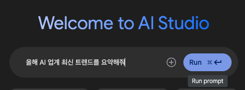 2025년, AI를 처음 무료로 시작한다면? '구글 제미나이 2.5 Pro' 무료 사용법 image 9