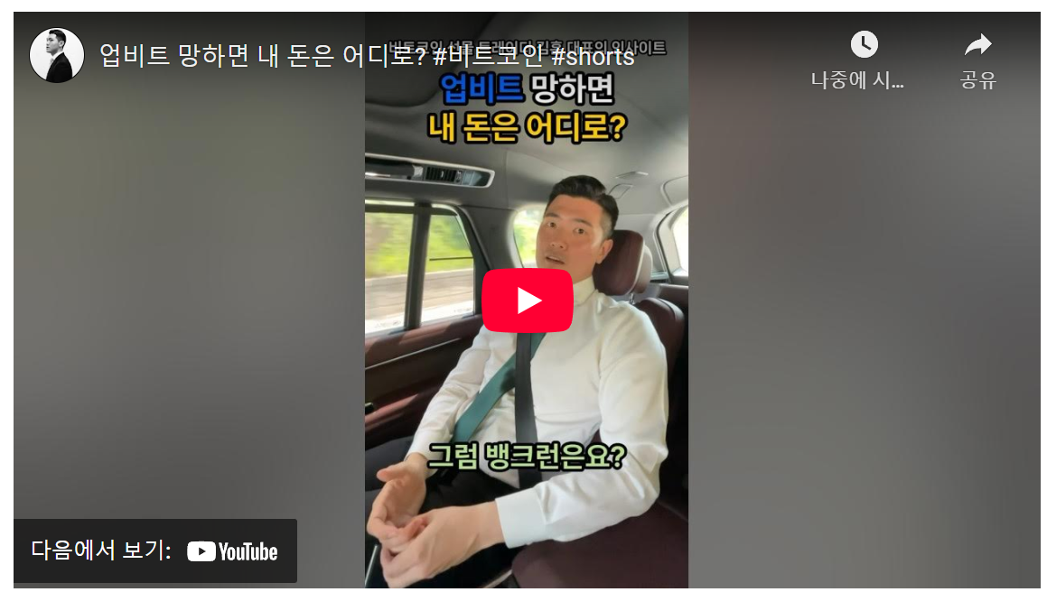 업비트 망하면 내 자산은? 해킹, 뱅크런, 고의 파산 시나리오 분석 및 투자자 대처법 image 1