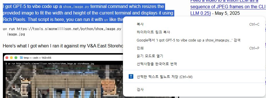 틸노트 클립 업데이트 (3.10) image 2