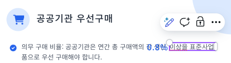 AI PPT 무료로 수정하고 퀄리티 높이는 꿀팁(젠스파크, 스카이워크AI) image 8