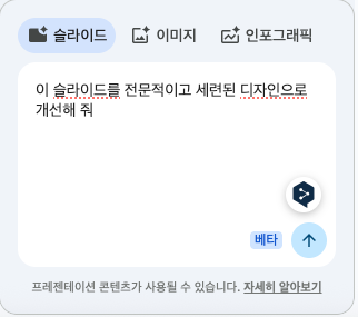 [꿀팁] 구글 제미나이로 PPT 10분 컷! 캔버스 기획부터 고퀄 디자인 자동 완성까지 (초보자 가이드) image 12