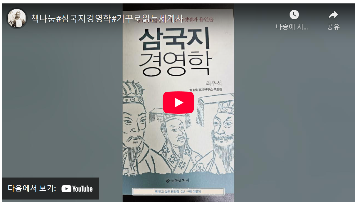 "유튜브 책 나눔 이벤트: CU 편의점 택배로 지식 공유와 참여 유도 방법" image 1