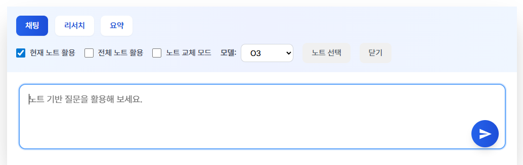 틸노트에서 ChatGPT 의 o3 를 무료로 사용하실 수 있습니다. image 1