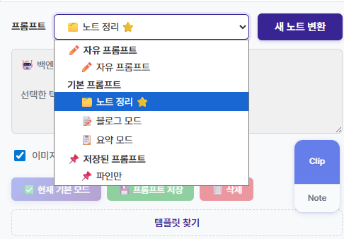 틸노트 클립 사용법 image 5