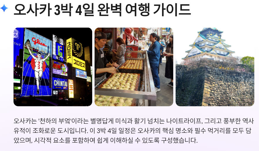 [Gemini 3 꿀팁] 검색의 신세계, '시각적 레이아웃(Visual Layout)' 완벽 사용 가이드 image 3