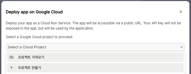 코딩 없이 간단하게 나만의 AI 챗봇 만드는 방법 Google AI Studio Build 완벽 활용법 image 16