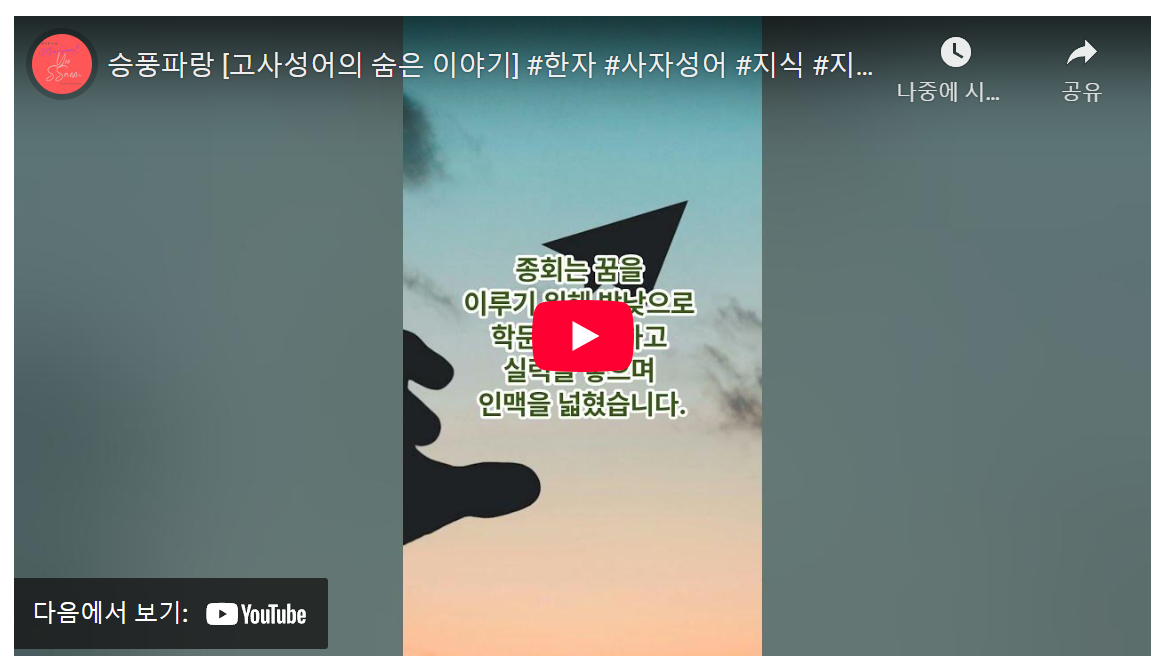 역경을 이겨내고 꿈을 이루는 지혜: 승풍파랑 정신의 중요성 image 1