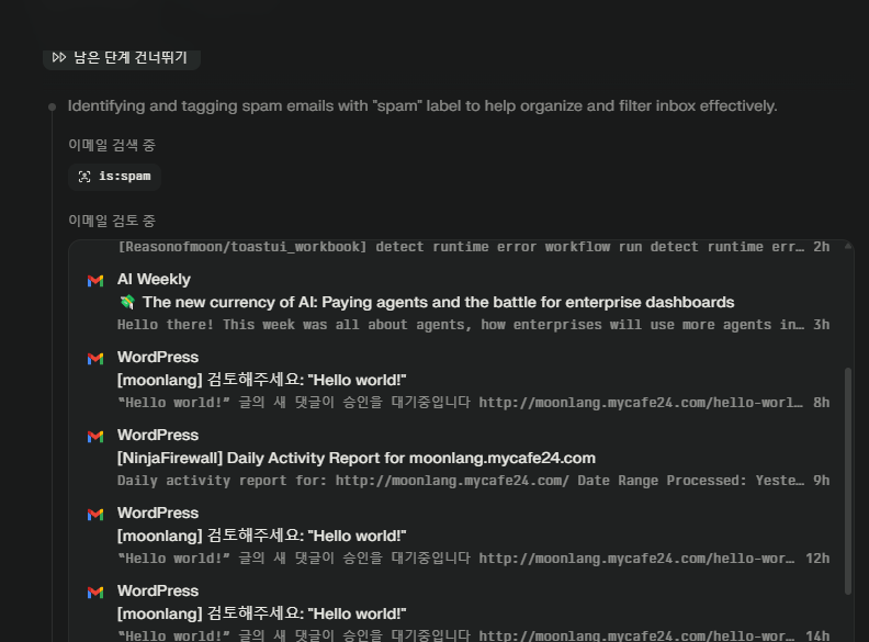 Comet Browser 창의적 활용법 image 1