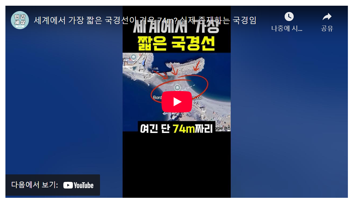 세상에서 가장 짧은 국경: 스페인과 모로코의 비밀스러운 74미터 국경선 이야기 image 1