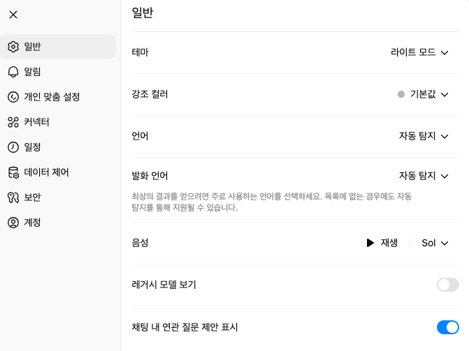ChatGPT-5 완전 정복: GPT-4와 달라진 점, 경쟁 모델 비교, 해외 반응 총정리 image 3