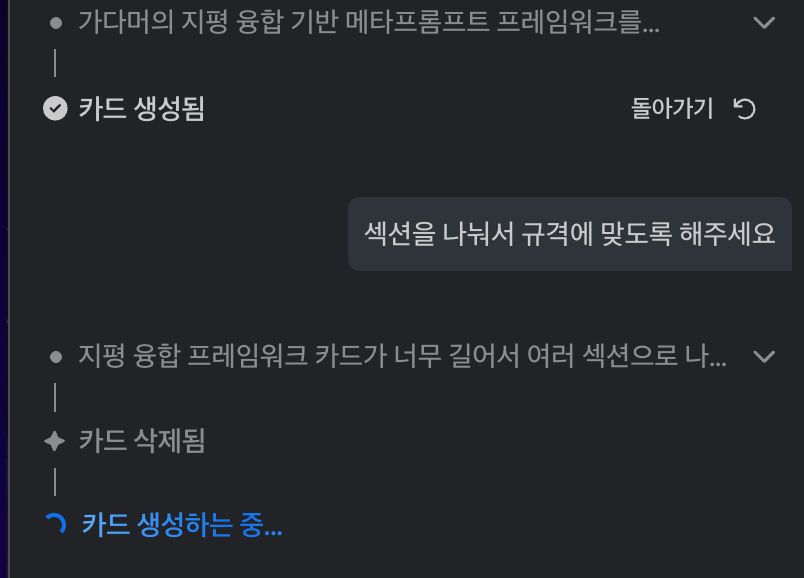 PPT의 한계를 넘어, 감마(Gamma) 3.0의 진짜 혁신 포인트 image 4