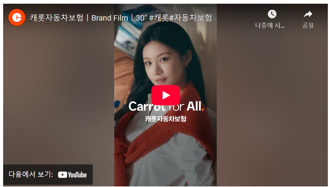 2030 운전자 필독! 데이터 보험으로 보험료 아끼는 5가지 꿀팁 image 1