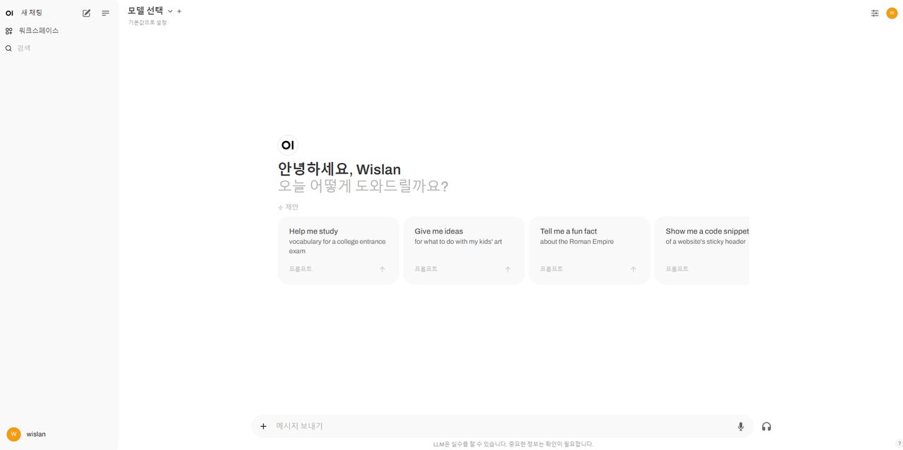 Llama 3.1 사용법 - 8B, 70B, 405B 모두 무료로 사용하기 image 6