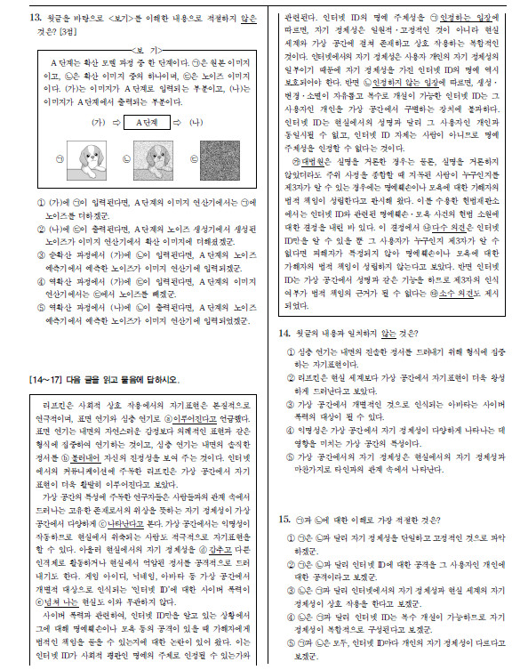 1교시 2025학년도 대학수학능력시험 문제지 인공지능 분석 image 7