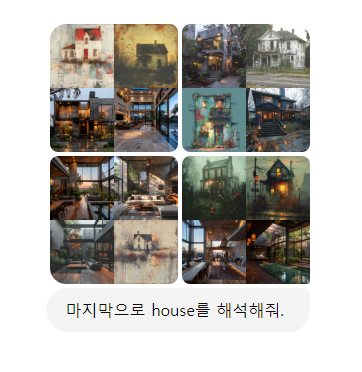 미드저니 개인화 프롬프트와 심리상태 분석 image 11