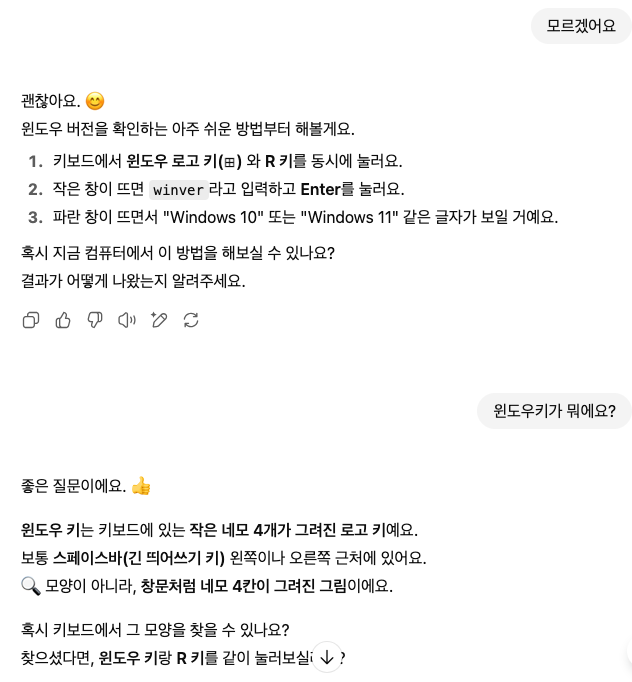 AI 과외 시대의 개막: ChatGPT 스터디 모드 vs Google 가이드 학습, 당신의 선택은?  image 4