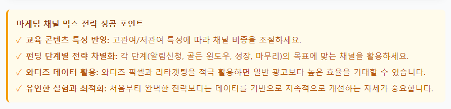 [edupreneur 세미나] 와디즈 펀딩 마케팅 (달의이성) image 61