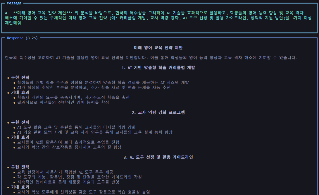 Agno AI 에이전트 만들기 A to Z 완전 정복 가이드 image 9
