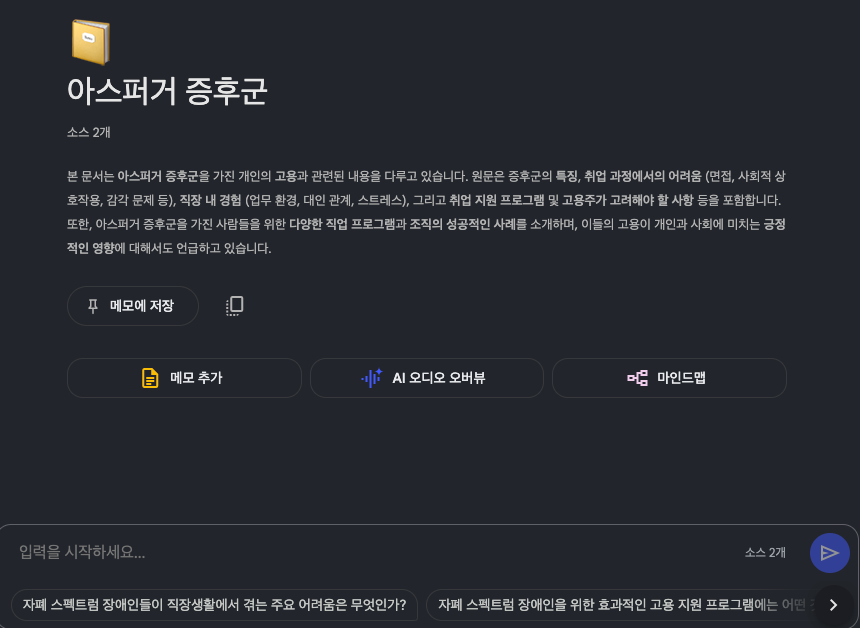 2025년 최신 문서 기반 AI 도구 비교: NotebookLM, ChatGPT 프로젝트, OpenAI 커스텀 GPT 기능 및 가격 완벽 분석 image 2