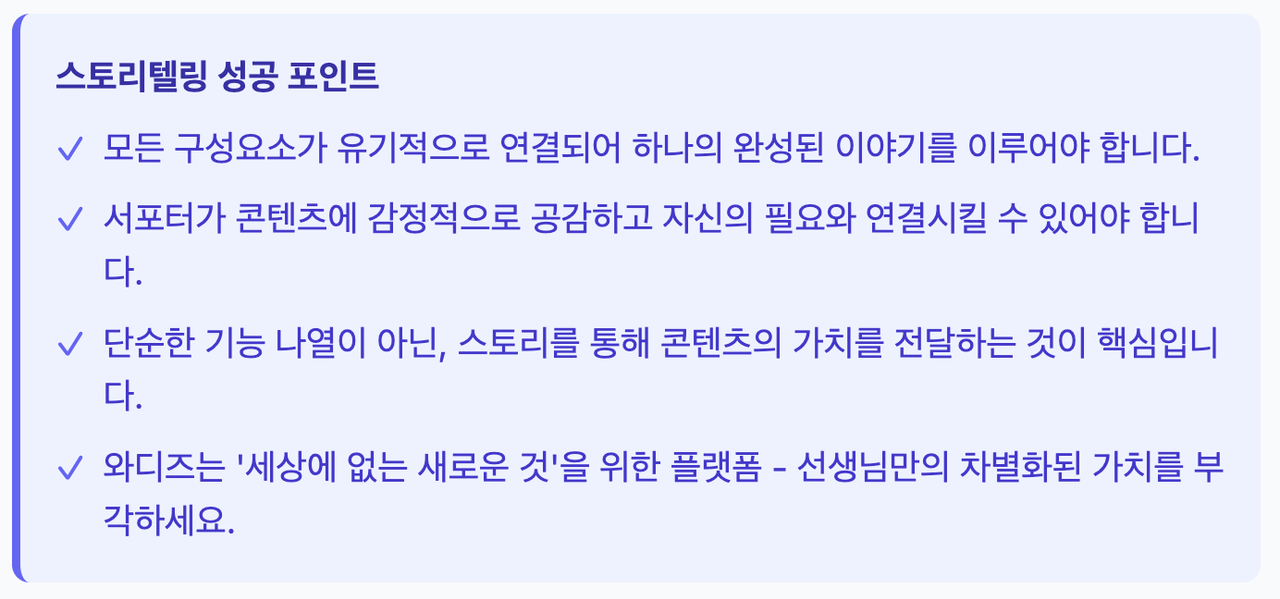 [edupreneur 세미나] 와디즈 펀딩 마케팅 (달의이성) image 25