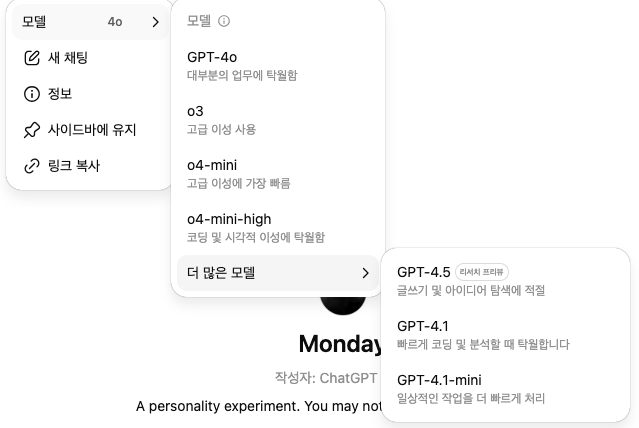 ChatGPT GPTs, 이제 모델 직접 고른다! (사용법, 사용량 한도 총정리) image 2
