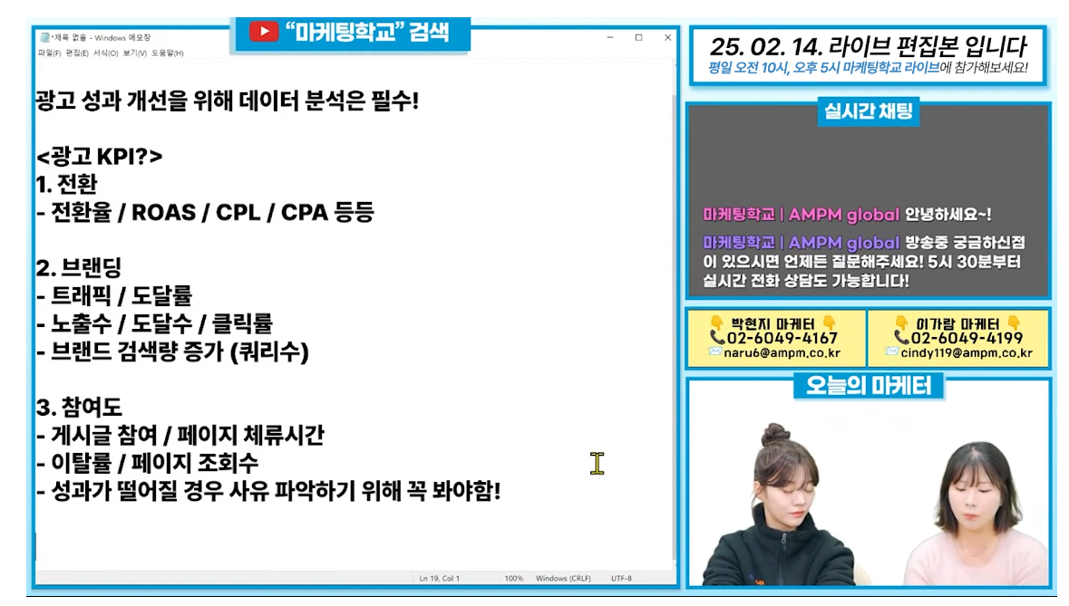 마케터 필독! 5단계 데이터 분석 꿀팁: 광고 효율 200% UP image 1