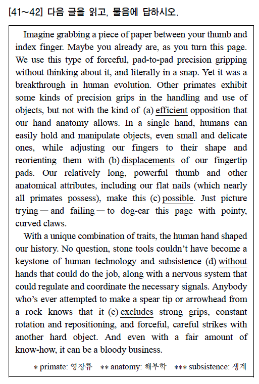 [달의이성] 2025학년도 대학수학능력시험 문제지 영어 분석 image 50