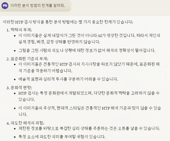 미드저니 개인화 프롬프트와 심리상태 분석 image 18