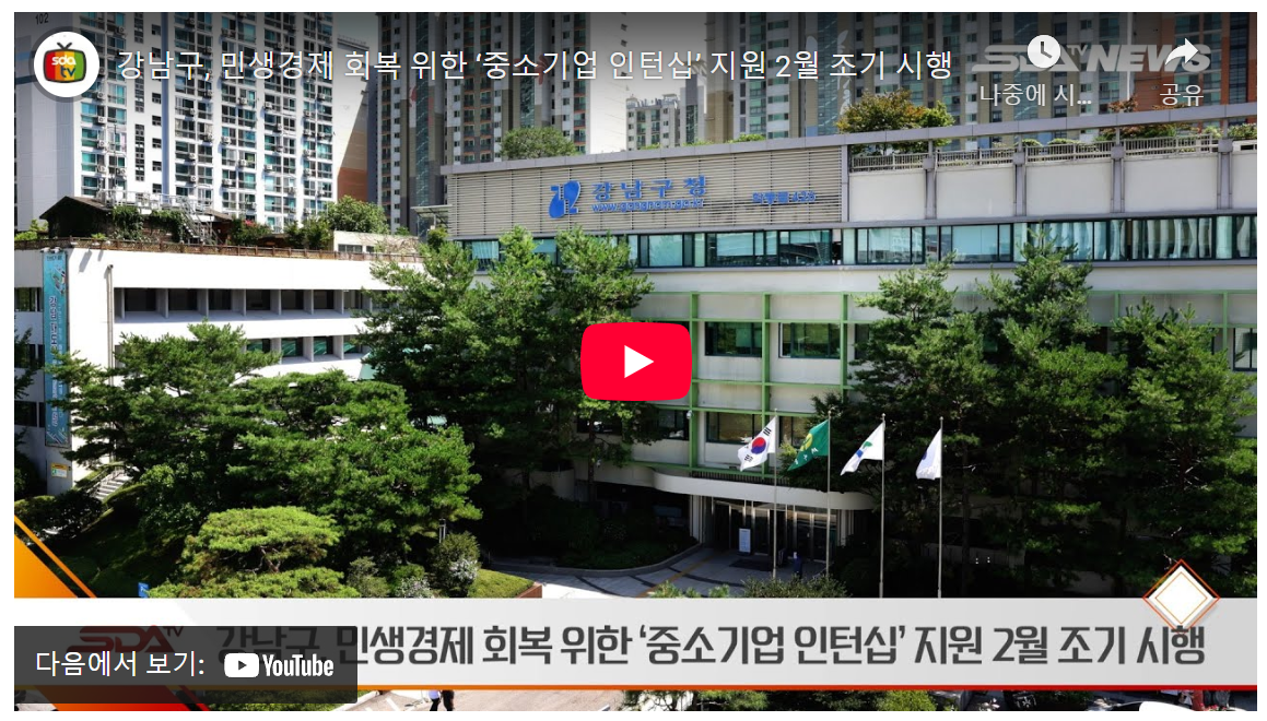 취준생 대박! 강남 중소기업 월 200만원 인턴, 정규직 94% 초고속 취업 image 1