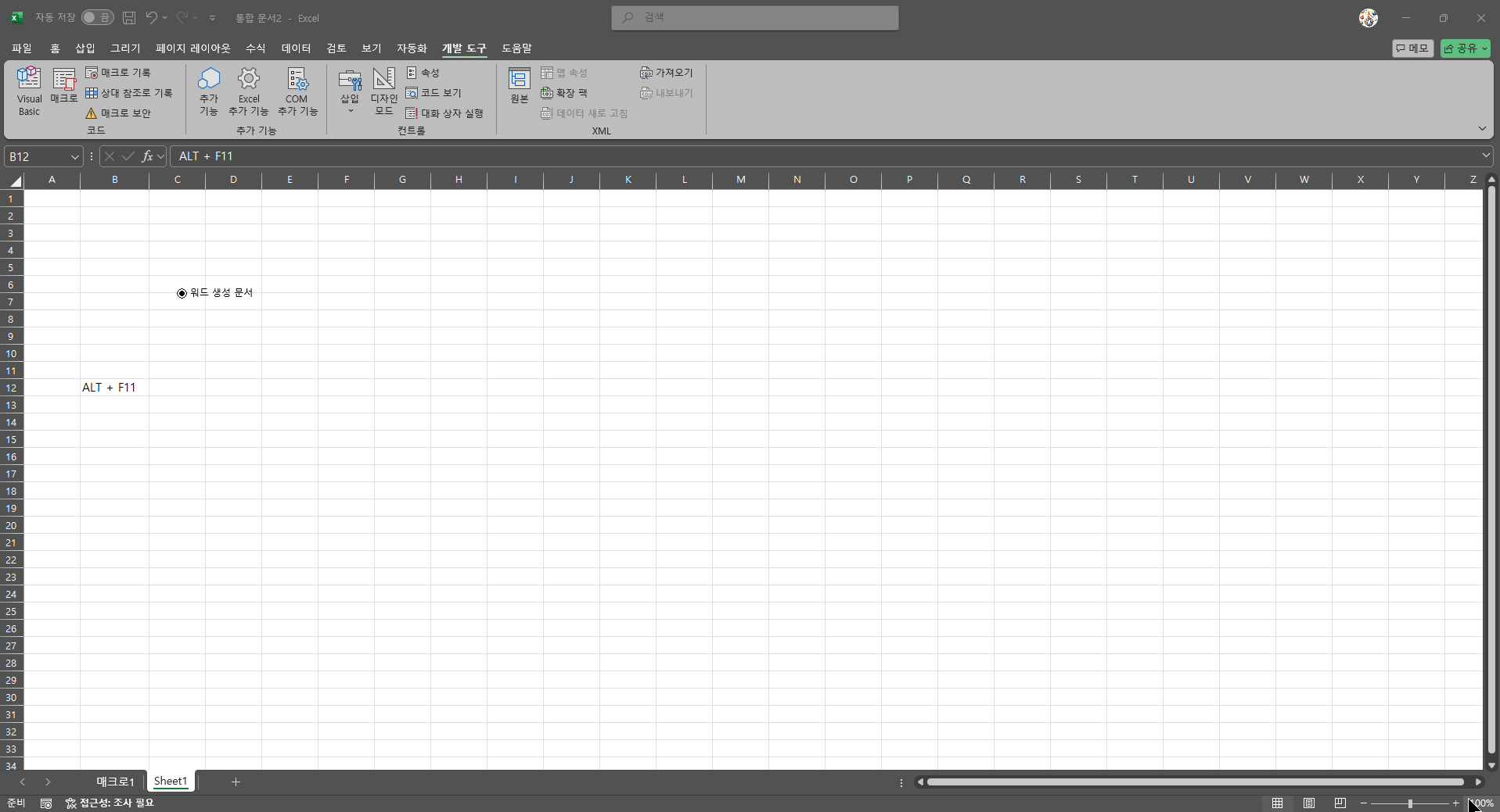 EXCEL_phnj0Ww5Eu