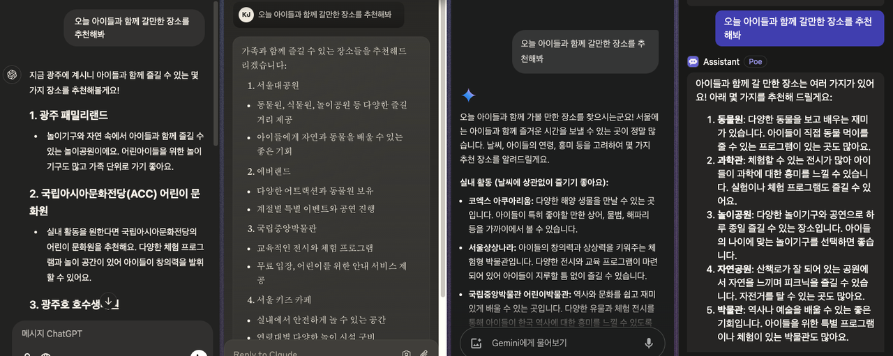 Noi: 한번에 ChatGPT, 클로드, 제미나이를 한번에 활용할 수 있는 무료 브라우저 image 10