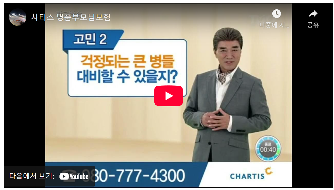 50대 필독! 고혈압 당뇨 부모님도 월 3만원대 치매 상해 보장 image 1