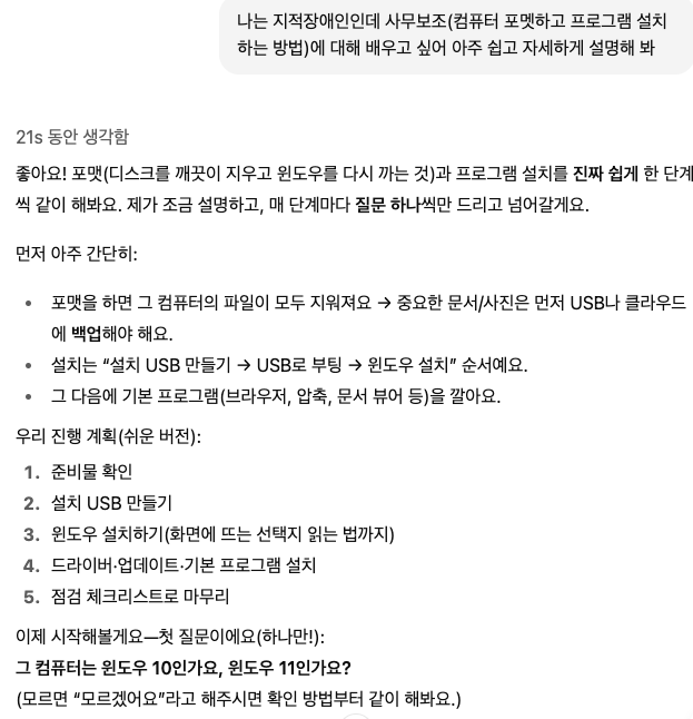AI 과외 시대의 개막: ChatGPT 스터디 모드 vs Google 가이드 학습, 당신의 선택은?  image 3