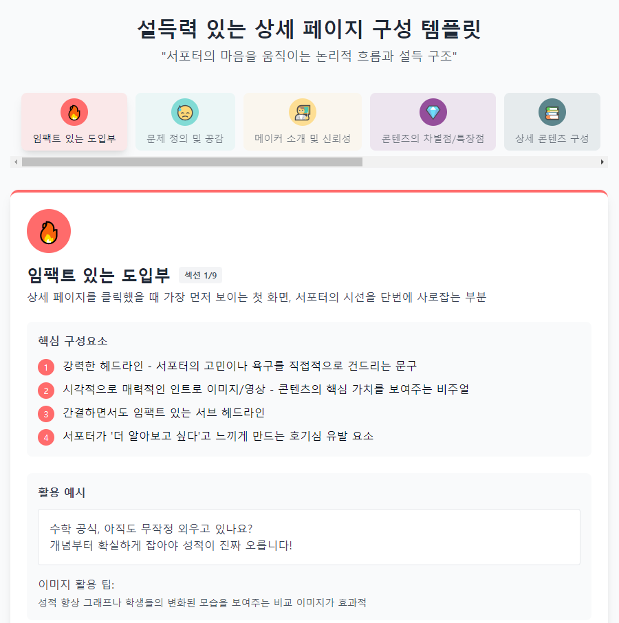 [edupreneur 세미나] 와디즈 펀딩 마케팅 (달의이성) image 43