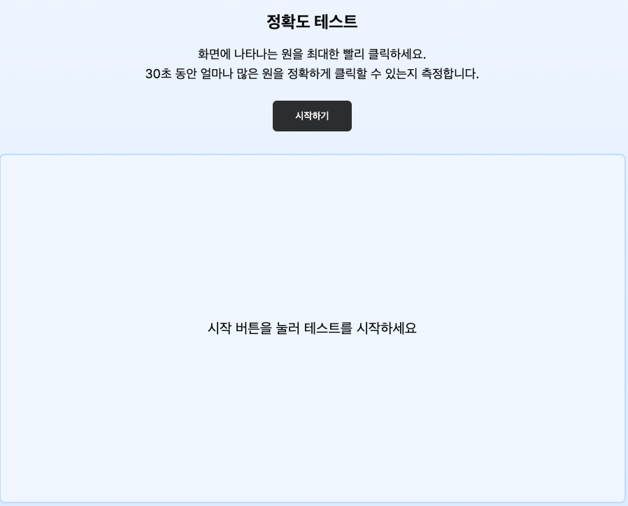 🚀 당신의 게임 능력을 깨워라! 게임능력테스트 image 5