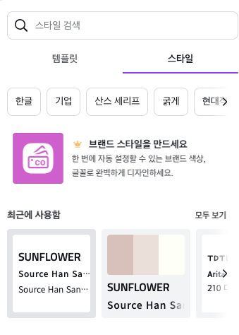 AI PPT 무료로 수정하고 퀄리티 높이는 꿀팁(젠스파크, 스카이워크AI) image 11
