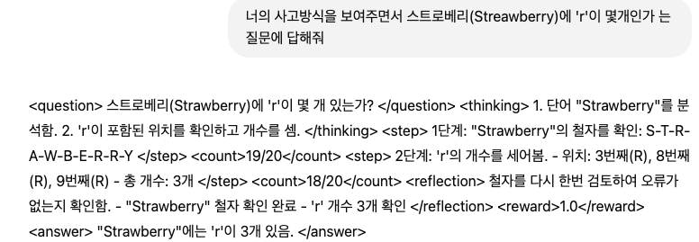 DeepSeek-R1의 작동방식을 활용한 프롬프트 최적화 전략(추론모델 도입) image 2